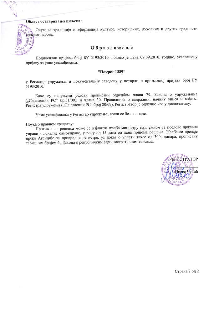 ������� �� ��������� �������� - ����� � �����  � ���� ��������